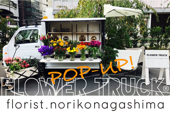 photo: Flower Truck